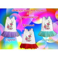 Детское платье для вышивки бисером или нитками «Очаровашка №3».